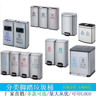 家用客厅酒店办公室户外环卫桶方形垃圾桶 不锈钢分类垃圾桶脚踏式