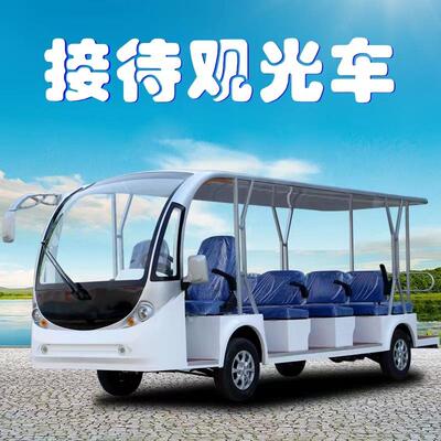 电动观光车观览旅游电动车景区14座游览车封闭式摆渡电动摆渡车