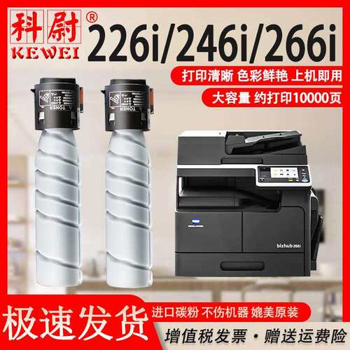适用美能达226i粉盒TN-225复印机墨盒Bizhub 306i 246i 266i碳粉