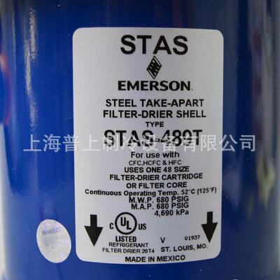 EMERSON 艾默生制冷干燥过滤桶 STAS-9611T T STAS-9613T
