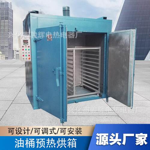 油桶加热烘箱化学原料加热炉 融化预热烘箱 可放置1个200L油桶