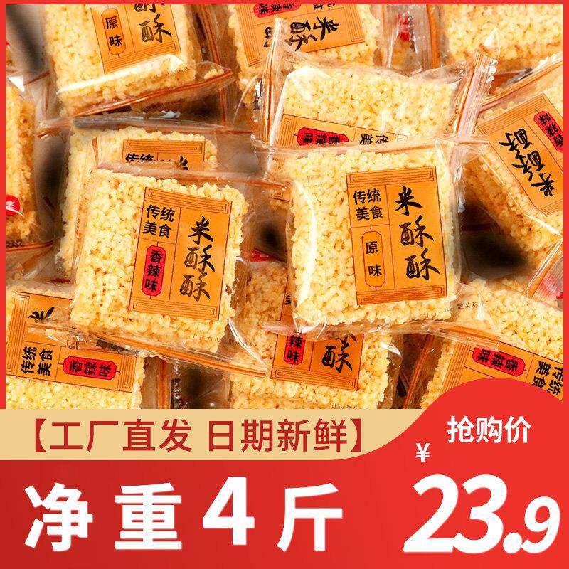 小米糯米锅巴零食小包装整箱散装手工老式怀旧零食原味休闲小吃