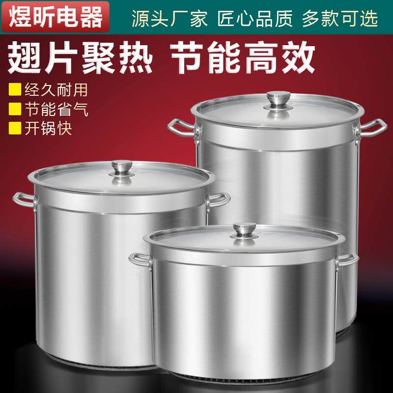 不锈钢商用汤桶覆底铝翅片桶燃气节能桶熟食桶卤肉桶卤粥桶卤煮锅