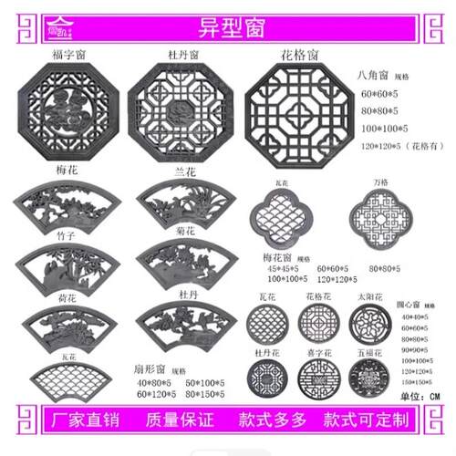水泥围墙中式镂空花窗仿古花格窗预制苏式古建窗花徽派砖雕窗装饰