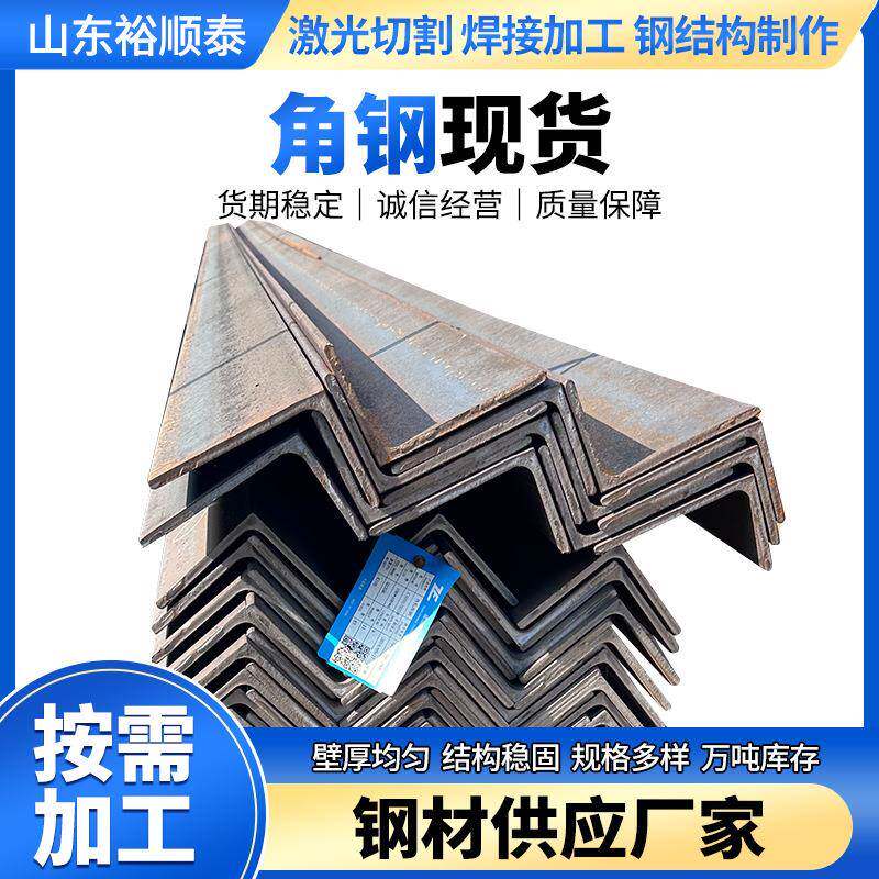现货角钢型材角铁镀锌角钢30*30万能角铁40*40黑角钢50*50三角铁
