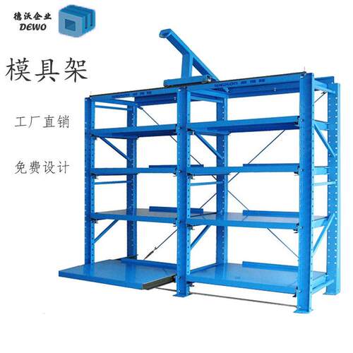 宁波仓储货架半开式模具货架抽屉式模具架可拆装承重800kg