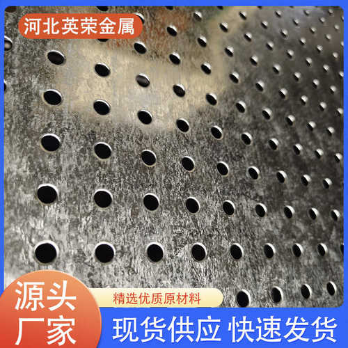圆孔冲孔网厂家定制 不锈钢冲孔板 镀锌板冲孔筛板 打孔板 穿孔板