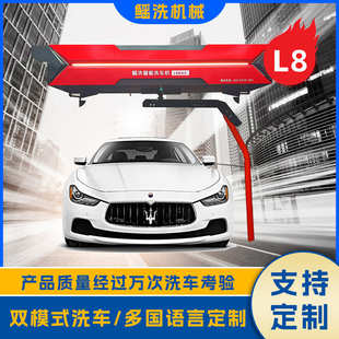 商用无人值守全自动洗车机 24小时全天候洗车 无接触 无需人工