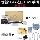 高档韩国科世刻新204机雕机小型电动玉石翡翠牙牙打磨机核木雕刻