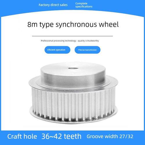 同步滑轮8M36/8M37/8M38/8M39/8M40/8M42齿座工艺孔槽宽度27/32mm