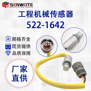 3516单转速传感器522 挖掘机5130 3508 工业3176 1642 5230发动机