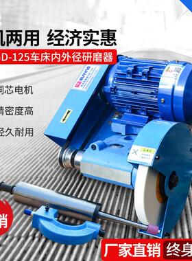 GD-125车床研磨机数控车床用磨头内外圆研磨机改外圆磨内孔磨立车