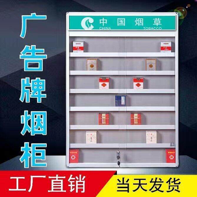 烟酒货架带灯烟柜展示收纳柜架烟酒架子收银台烟柜便利店烟架烟柜