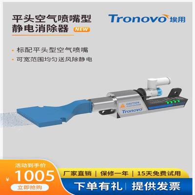 埃用TN2102-SN06平头型空气喷嘴扁嘴离子风咀工业除尘除静电