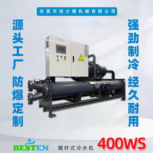UV印刷冰水机反应釜降温冷水机模具冷却冷冻机水冷螺杆单机头