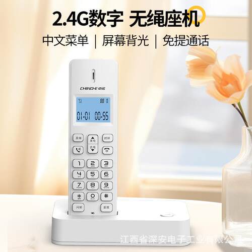 中诺W199无线无绳子母机固定电话机办公商务家用高清免提电话座机