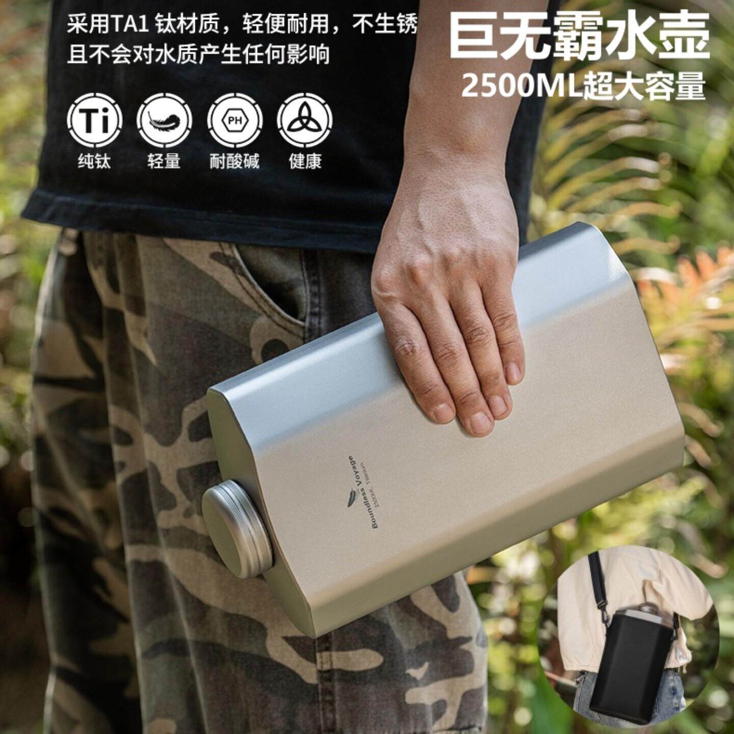 纯钛户外水壶宽口壶轻质便携水杯送壶套野营水瓶单层露营登山钛杯