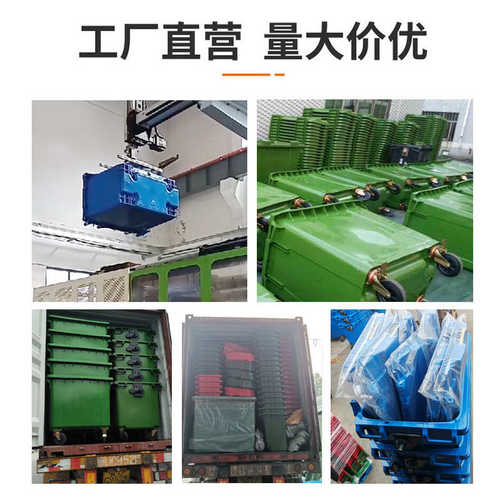 车垃圾车 清运商场垃圾桶660l环卫市政手推保洁户外大型塑料1100l
