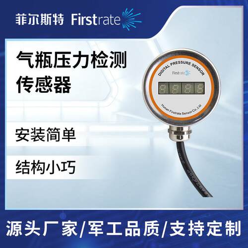 气瓶压力水/气/油监测传感器LED显示RS485通讯高精度