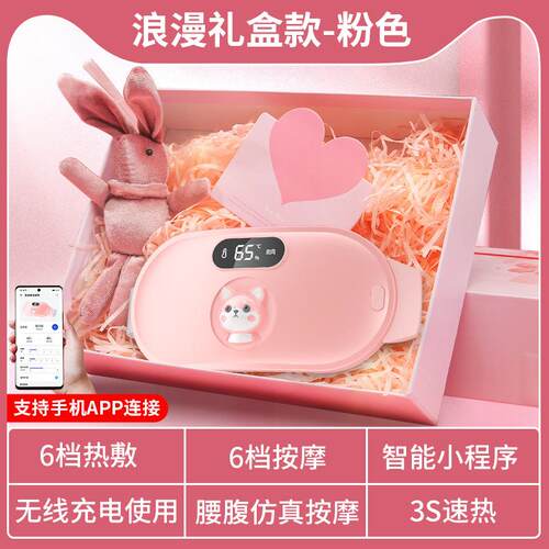 新款暖宫腰带暖宫宝暖宝宝腹部按摩腰带宫寒护腰暖宫带加热带