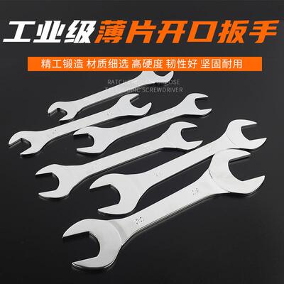 弗特工具扳套扳装工业呆扳手镜面薄片开PZN口八件手十件套双头开