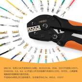 248B连接器冷压端子钳多功能压接钳 2.8插簧端子压线钳SN 6.3 4.8