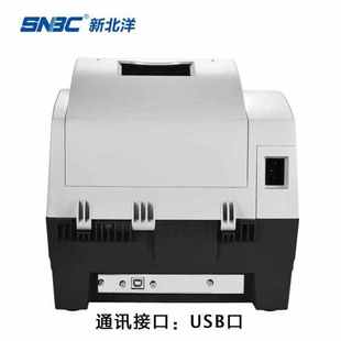 證復(fù)印2008e打印掃描一體機(jī)新北洋卡雙面snbcbst