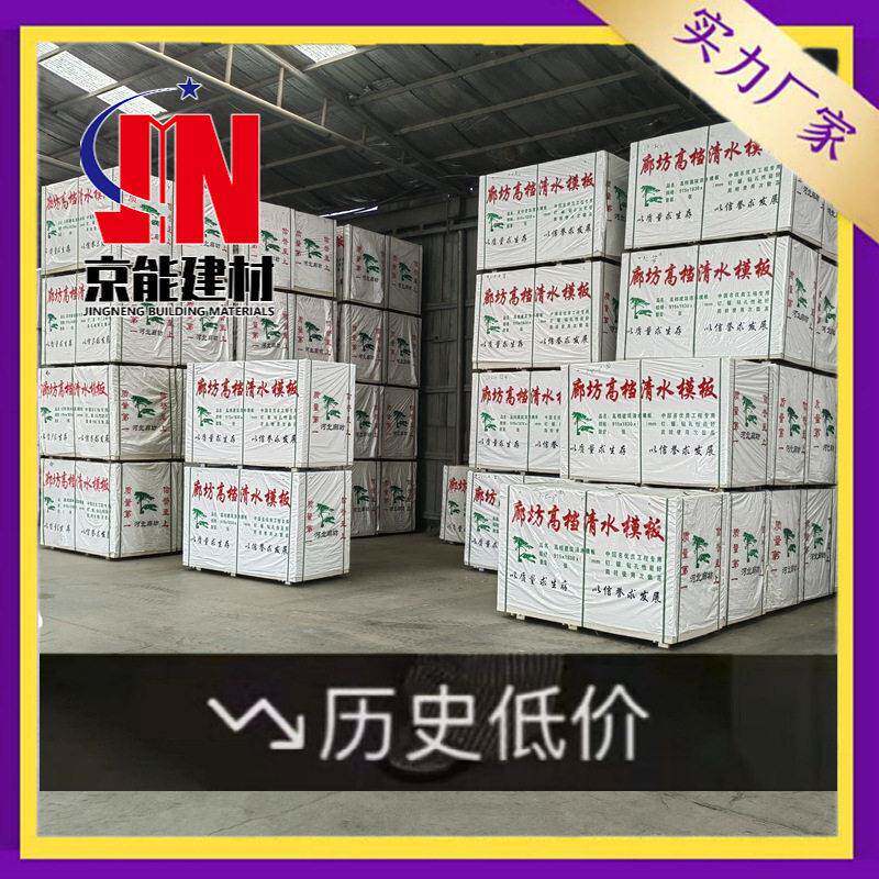 WO建筑模板木工板工程用多层胶合板混凝土支模胶合板规格型号尺寸