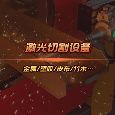 数控智能三维激光切管机 高速冲切无废料 角铁槽钢激光切割机设备