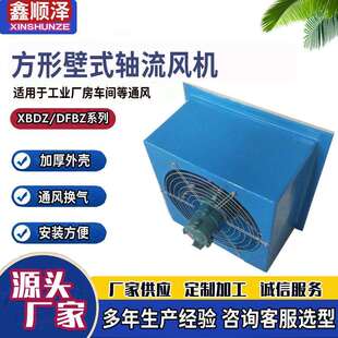 DFBZ-4/5/7/8方形壁式轴流风机防雨百叶防腐防爆方形壁式轴流风机
