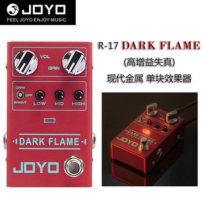 JOYO卓乐 R-17 R17 DARK FLAME 现代金属/高增益失真 单块效果器