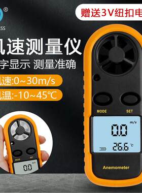 QST EXPRESS数字风速仪风速计 手持式风速测量仪风温风力测试仪表