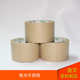 厂家批发 粘性好拉力好 宽20mm至72mm免水牛皮纸纸箱封口胶带