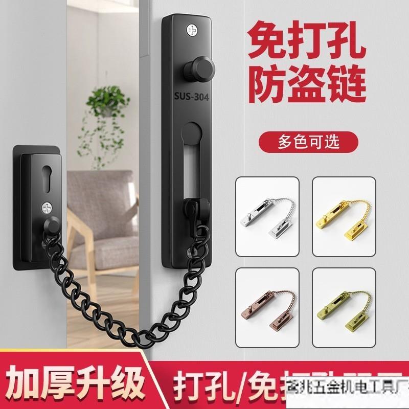 防盗链门链条家用门栓防盗门锁链酒店免打孔窗户链门内反锁扣直销
