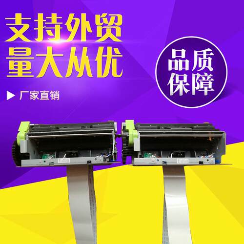 供应微型打印机JX-3R-021-TP532-TP531-TP541嵌入式热敏打印机