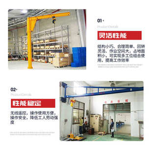 厂家直供简易立柱式旋臂吊0.5吨1吨2吨3t悬臂吊电动旋转单臂吊机