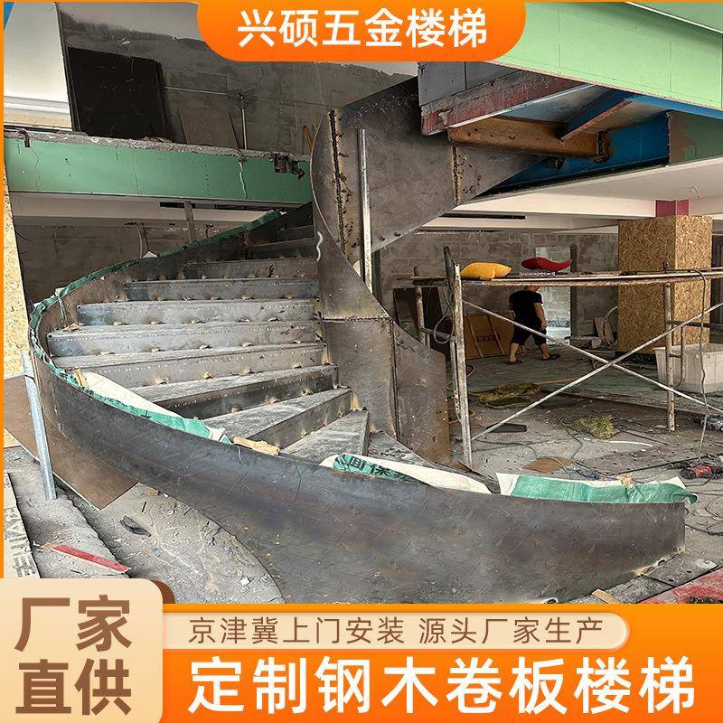卷板楼梯酒店大堂弧形楼梯室外商场旋转楼梯阁楼复式跃层楼梯