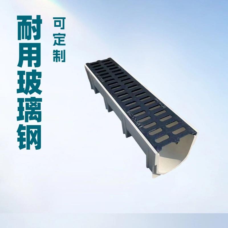 复合树脂排水沟庭院一体式玻璃钢排水沟u型农田灌溉排水沟