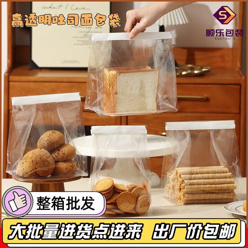 整箱清透明八边封包装袋吐司面包袋零食饼干薯片塑料自封袋