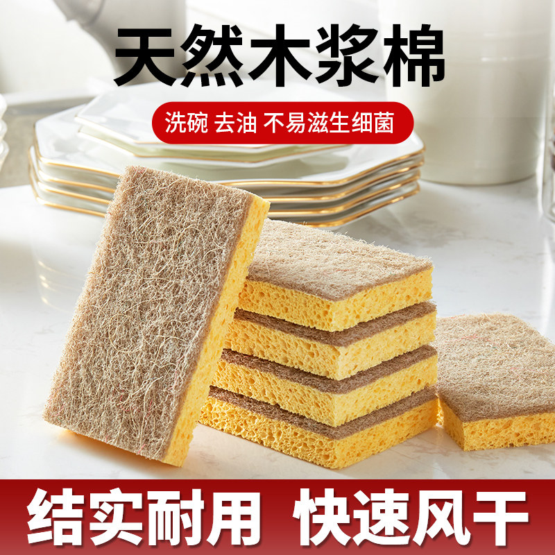 木浆棉洗碗海绵擦刷锅百洁布家用厨房不沾油抹布洗锅刷碗清洁泓纳,家庭/个人清洁工具,海绵擦,淘宝优惠券,粉丝福利购,淘宝优惠卷