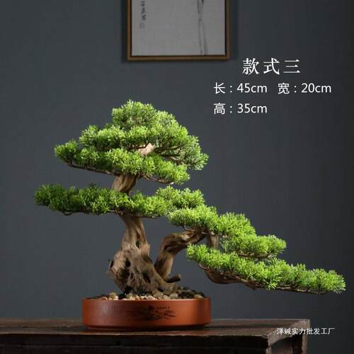 崖柏盆景仿真迎客松高端轻奢绿植盆景摆件造景酒店装饰仿生树玄关
