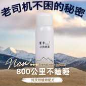 开车防困神器司机立清醒脑提神熬夜疲劳长途驾驶防打瞌睡犯困专用