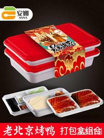 北京烤鸭外卖盒一次性锁扣餐盒可微波加热高档长方形塑料饭盒商用