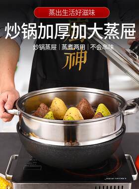 蒸锅配件蒸笼蒸笼家用不锈通用蒸格笼屉炒锅蒸架30cm32cm34cm厘米