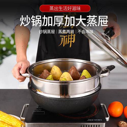 蒸锅配件蒸笼蒸笼家用不锈通用蒸格笼屉炒锅蒸架30cm32cm34cm厘米