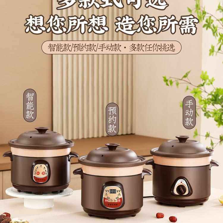 电砂锅紫砂炖汤养生锅煲汤家用插电煮粥汤锅炖盅全自动电炖锅陶瓷,厨房电器,电炖锅/煲汤锅/电炖盅,淘宝优惠券,粉丝福利购,淘宝优惠卷