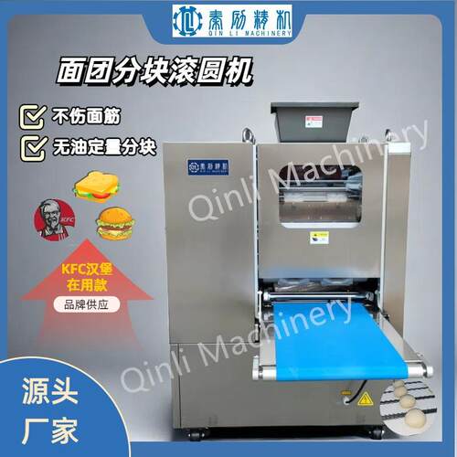 食品厂面团分块滚圆机商用面团分块滚圆机早餐吐司汉堡冷冻面团