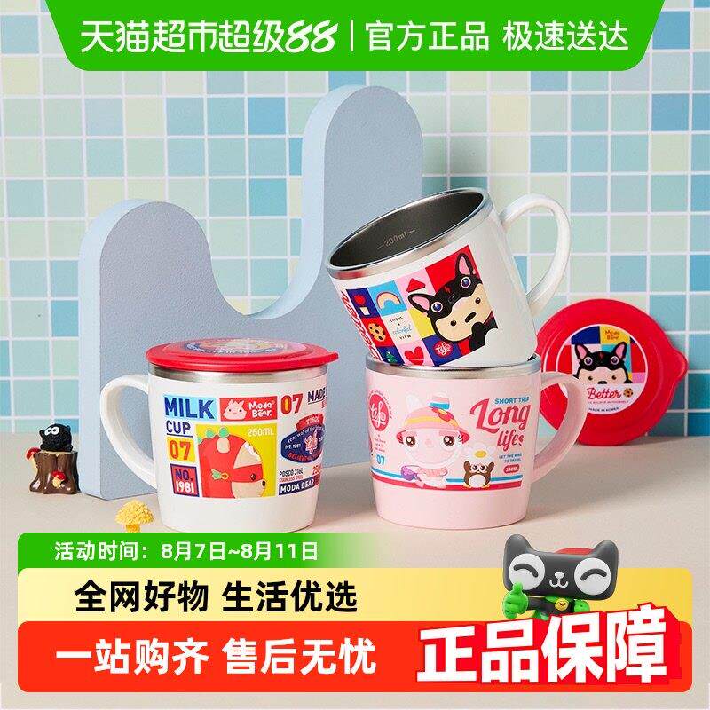 TISOU爱婴小铺儿童喝水奶萌杯子不锈钢直饮漱敞口宝宝家用夏天季