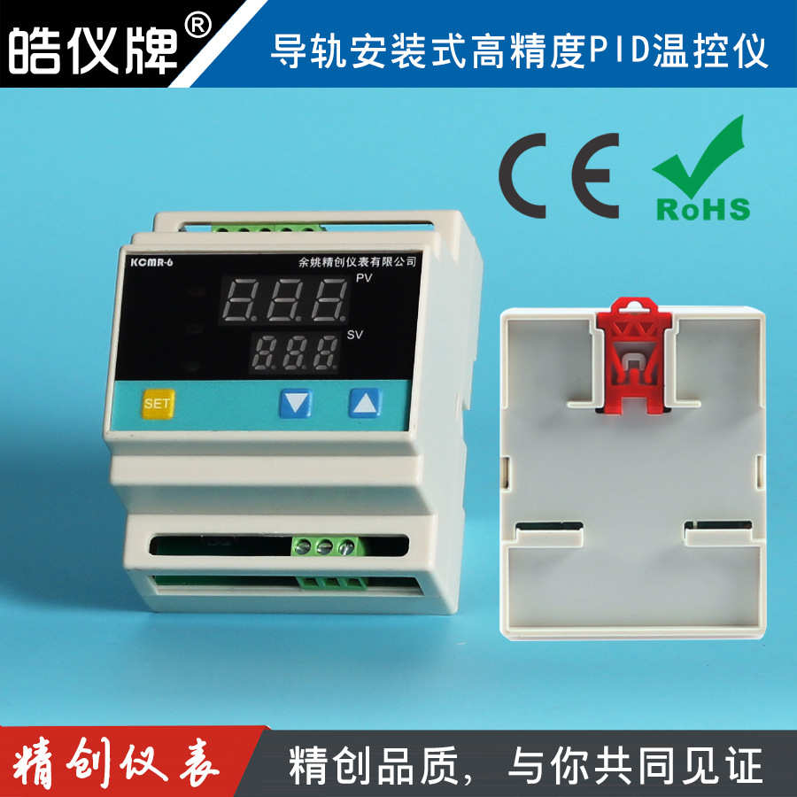 4-20mA数显表 PT100 K 单信号输入导轨式PID温控仪继电器输出