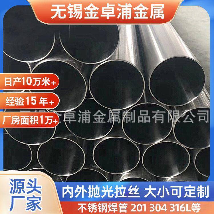 厂家生产不锈钢焊管304SUS304不锈钢焊管不锈钢空心焊管